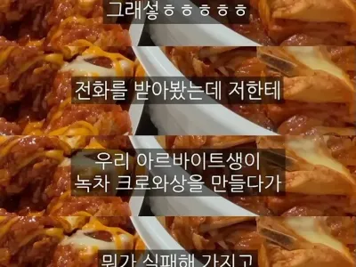 단골 손님에게 전화해 빵 사러 오지 말라한 빵집 사장님