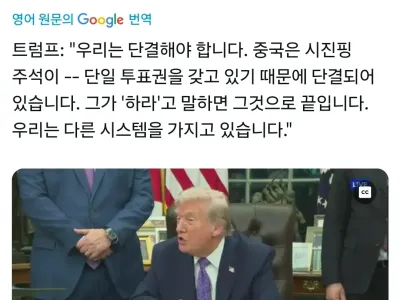 시진핑이 부러운 트럼프