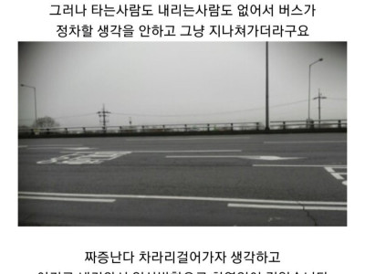 모르는 역에 함부로 내리면 안되는 이유