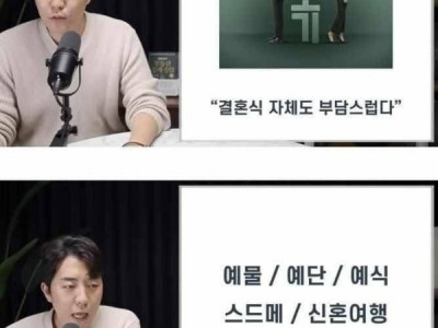 뭔가 점점 이상해지는 대한민국 결혼식 ㄷㄷ