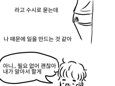 재택근무하는 만화