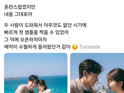 본인 여친과 친구의 결혼 컨셉 사진 찍은 작가