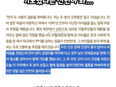 김우빈투병때 공양미들고 기도했다는 신민아.jpg