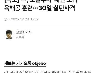中, 오늘부터 '대만 포위' 육해공 훈련…30일 실탄사격