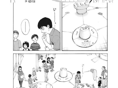 40대 독신남성 후지이씨. Manhwa