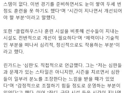 K리그 떠나는 린가드 작심발언 “심판, 일부러 분노 조장…반드시 개선돼야”