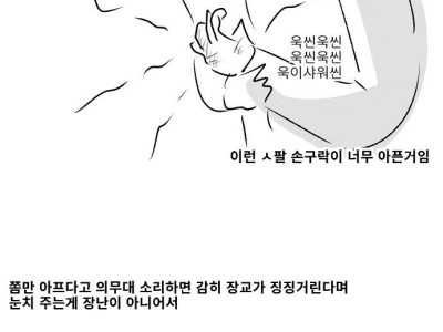 군대만화이야기 (군의관 때문에 썰 ) manhwa