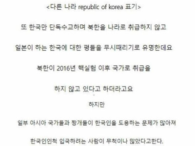 에스토니아 한국인 입국 시험의 진실