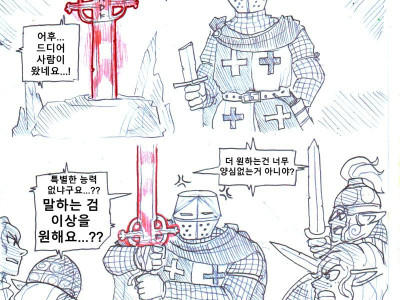 약후) 말하는 검 이상을 원해요? 너무 양심없는거 아냐..? Manhwa