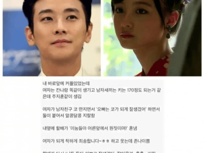 존예존잘 커플 썰