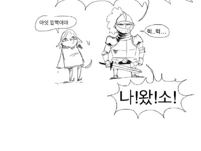 왕립기사단과 엘프의 던전 모험! .manhwa