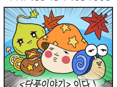 메이플하는데 엄마 아빠가 도와준 사연.manhwa