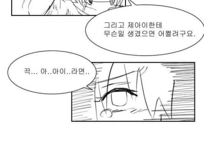 사람을 차로 쳐서 법대로 해결하는 만화.manhwa