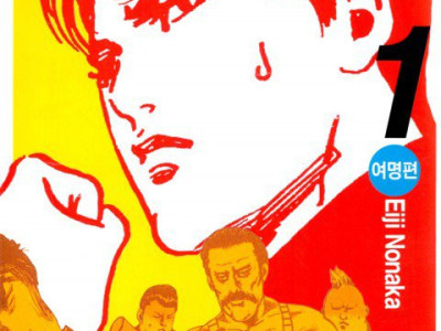 만화[돌격!크로마티 고교]에서 제일 웃겼던거ㅋㅋ