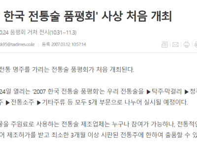 알콜코리아) 대한민국 술의 발롱도르...? (feat 한국 최고의 술)