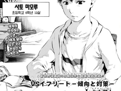 ㅆㄷ)악마한테 습격당하는 만화