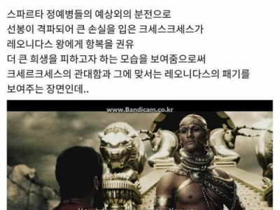 300의 아이러니한 장면