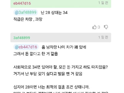 고백했는데 어이없는 이유로 거절당한 여자
