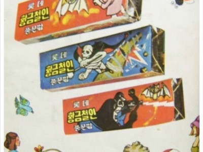 이 만화 본적 있는분?.jpg