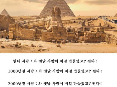 피라미드 건설 시기의 위엄