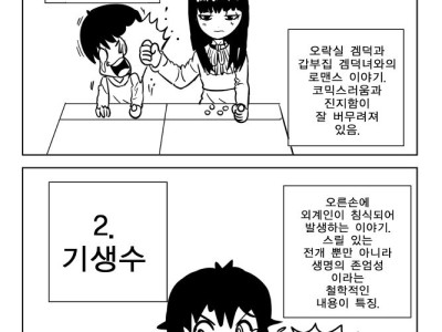 추석 때 볼려고 준비한 애니들 만화