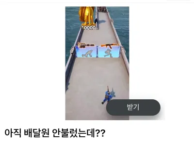 요즘 편돌이들 불편하게하는 쿠팡이츠