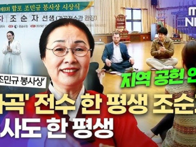가곡 전수 한평생‥ 합포문화동인회 봉사상 수상