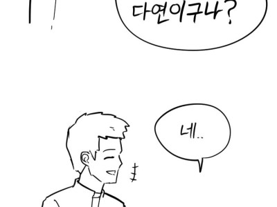 어린 귀신들 성불시키는 만화.manhwa
