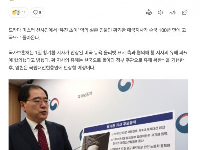 미스터 션샤인 유진 초이 100년만에 고국 귀환