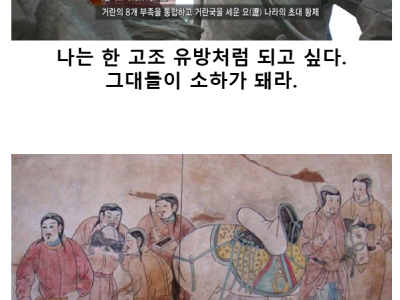 거란엔 왜 소씨가 많았을까?