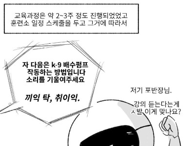 미필은 노하이 ( 40억짜리 폐급) manhwa