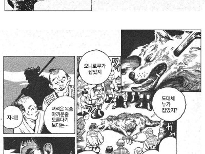 모르는 여자가 자취방에서 여친이 되어달라고...manhwa