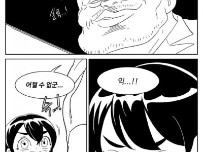 여고생한테 고백받는 Manhwa