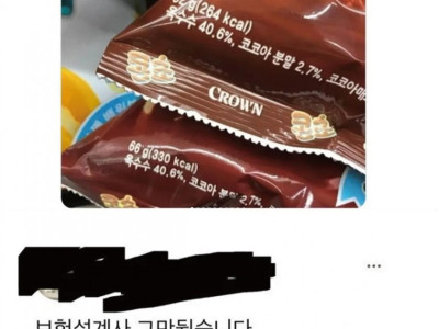 내부고발자가 진짜 무서운 이유