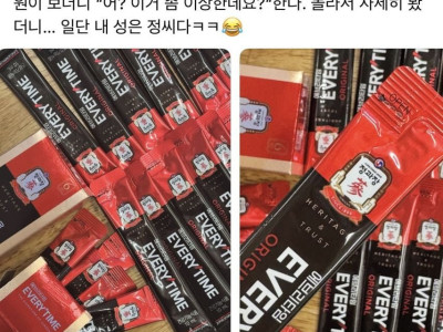 어딘가 이상하다는 10대 조카의 선물.