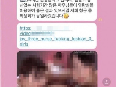 보건대 단톡방 특