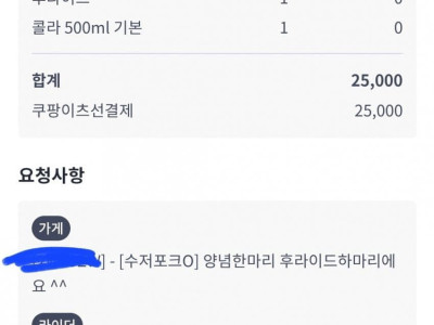 양념한마리 후라이드한마리요