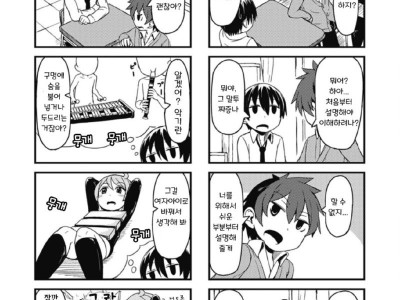 음악이야기 하는 만화