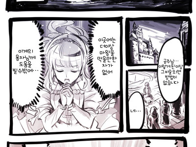 이세계에서 용자님 불러오는 만화