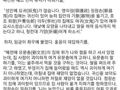 조선왕조실록에 실린 귀신 썰 ㄷㄷㄷㄷ....JPG