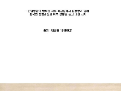 대한제국 멸망 청나라 반응