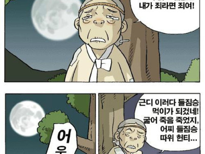 정정당당한 승부 manhwa 뒷이야기