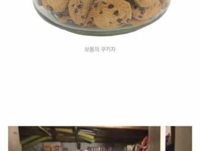 어느 미국 주부의 지하벙커