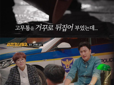 약혐) 8살 아이를 시신이 든 고무통과 함께 방치한 사건