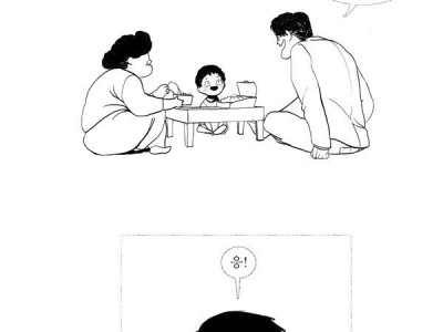 아빠가 되는 만화