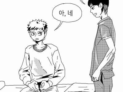 주사 맞는 만화.manwha