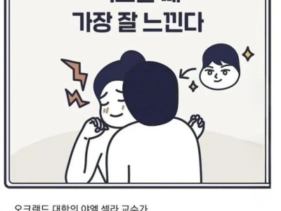여자가 오르가즘을 가장 잘 느낄 때는?