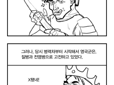 영국 V손가락욕 유래 만화