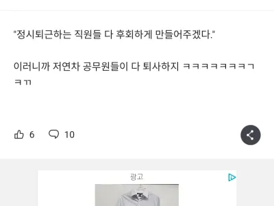 저연차 공무원 퇴사율이 올라가는 이유