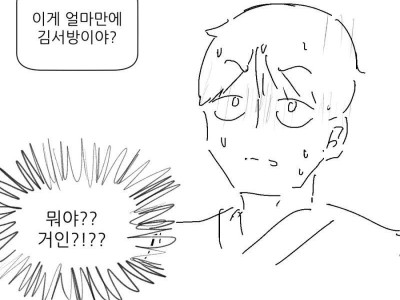 도깨비랑 내기하는 만화.manhwa